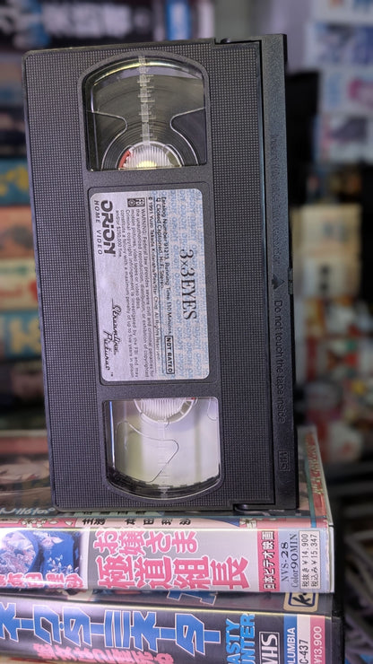 GATEWAY 90's ANIME VHS PACK