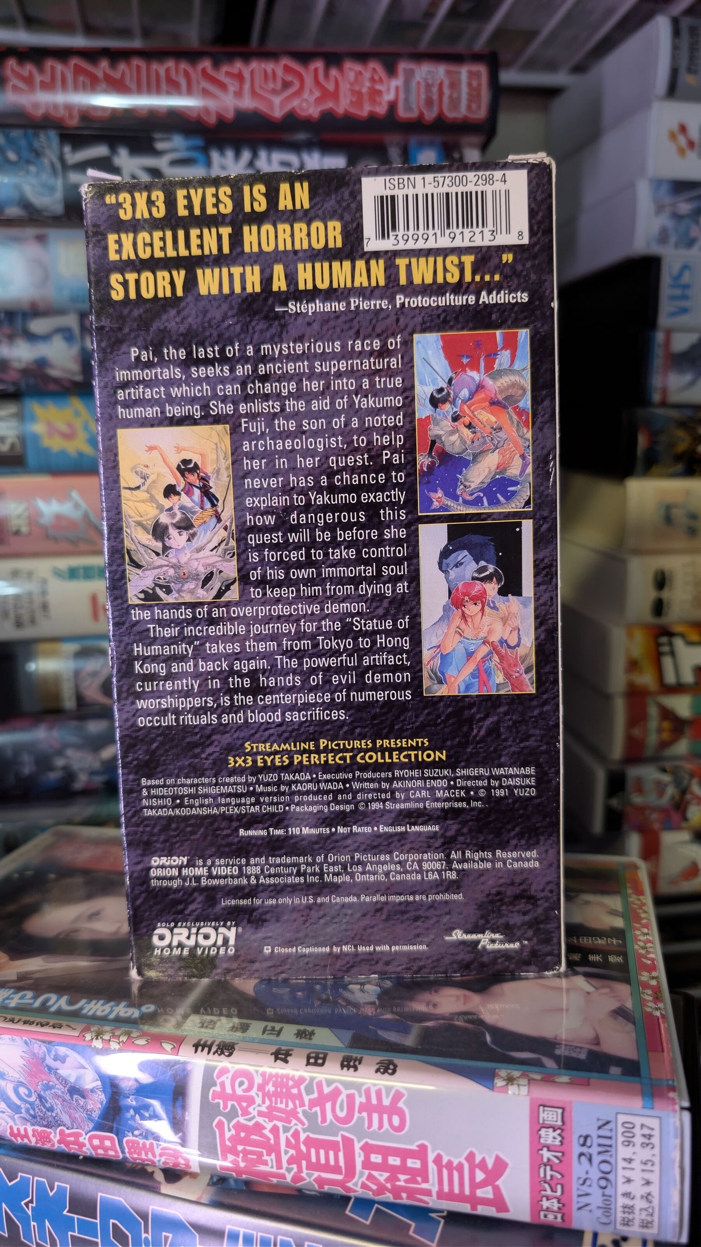 GATEWAY 90's ANIME VHS PACK