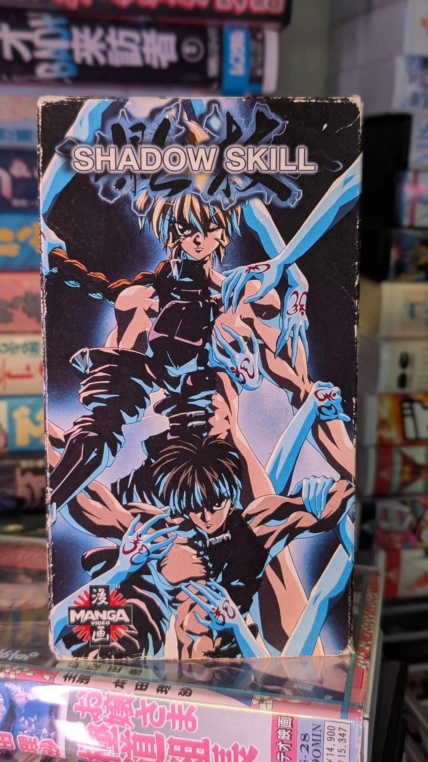 MARTIAL ARTS MAYHEM // VHS 3 Pack