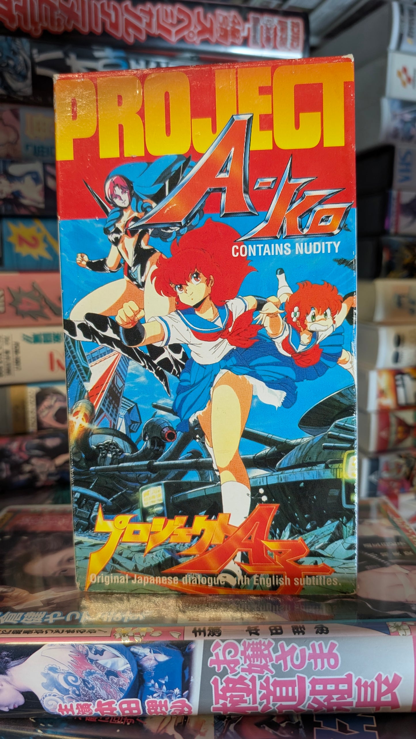PROJECT A-KO — VHS COLLECTION (4 VOLUMES)