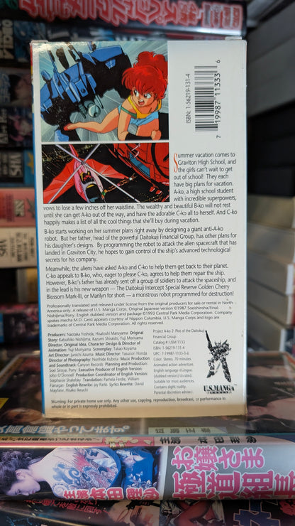 PROJECT A-KO — VHS COLLECTION (4 VOLUMES)