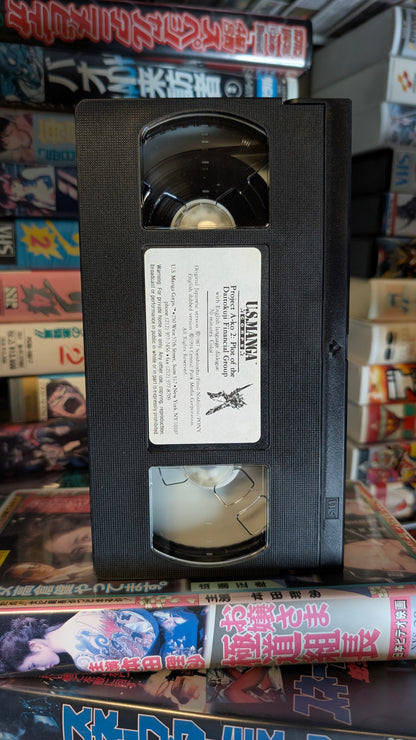 PROJECT A-KO — VHS COLLECTION (4 VOLUMES)