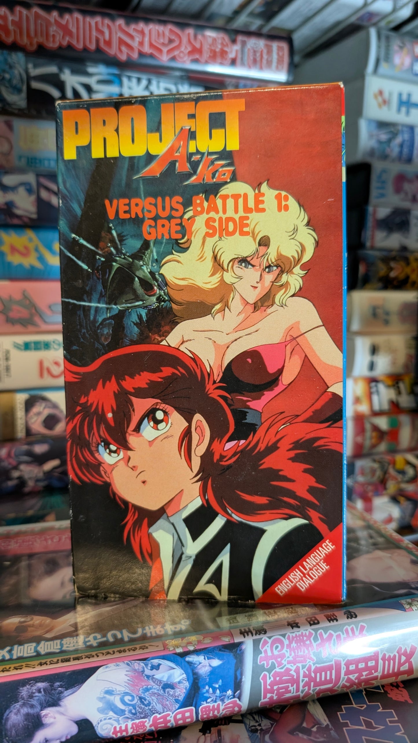 PROJECT A-KO — VHS COLLECTION (4 VOLUMES)