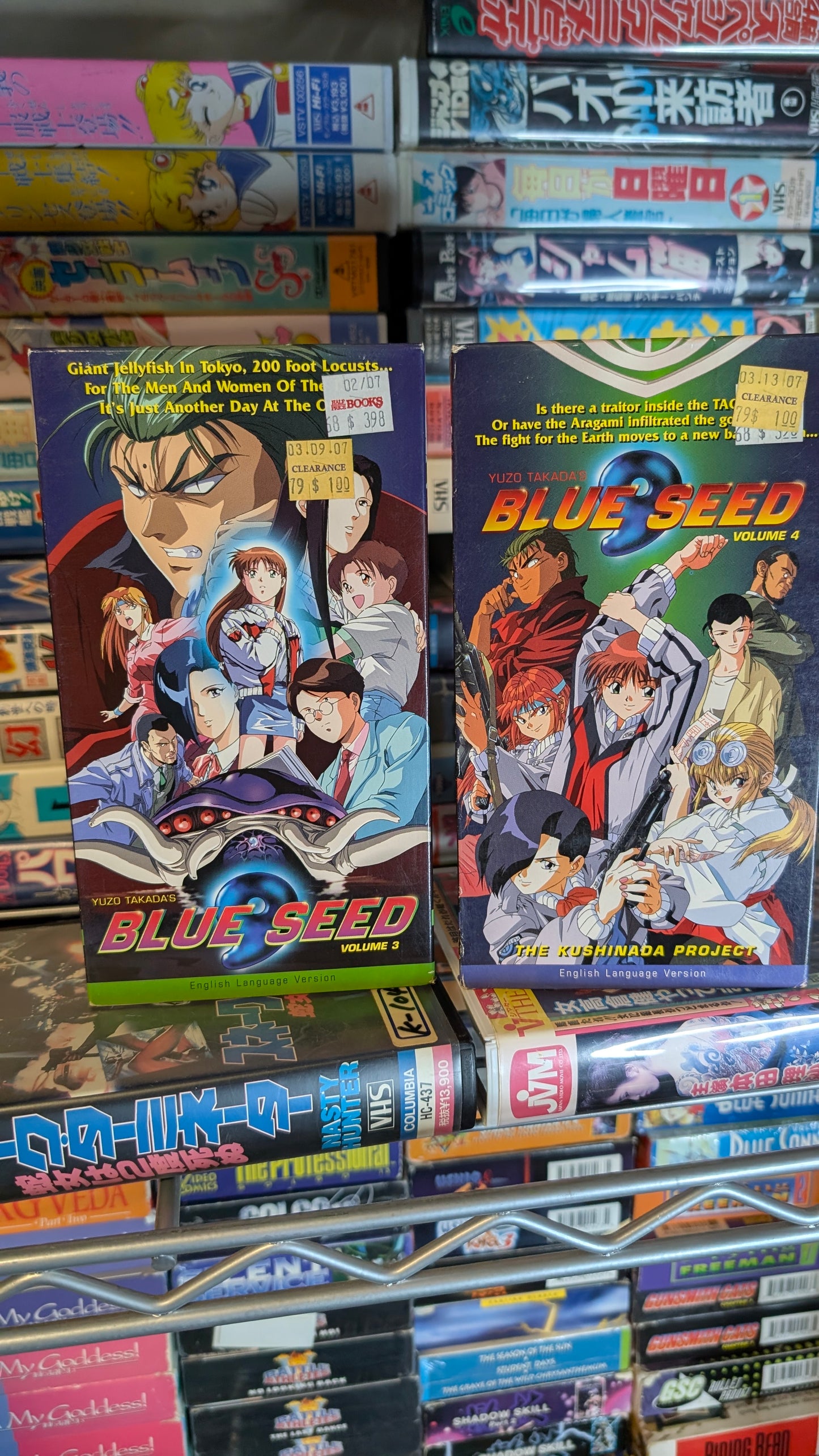 BLUE SEED — THE COMPLETE TV SERIES (VHS)