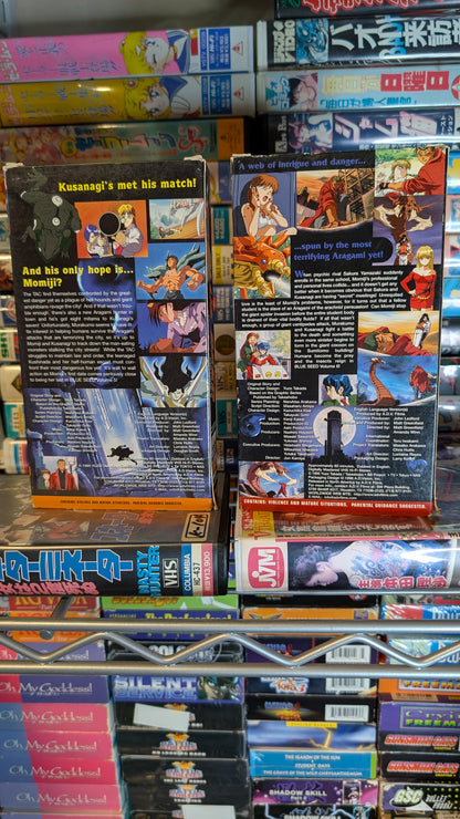 BLUE SEED — THE COMPLETE TV SERIES (VHS)